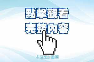 賀 臺南市114年度友善校園學生事務與輔導工作「法律達人～青少年認識法律擂臺賽」 的縮圖